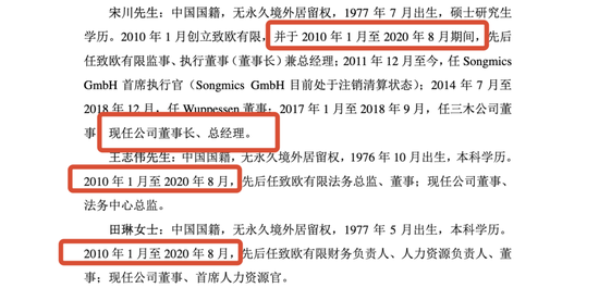 致欧家居IPO：广发证券保荐人肖东东、谭旭高管履历披露是否“双标”是否合规