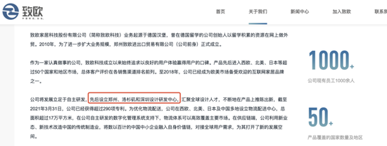 致欧家居IPO：广发证券保荐人肖东东、谭旭高管履历披露是否“双标”是否合规