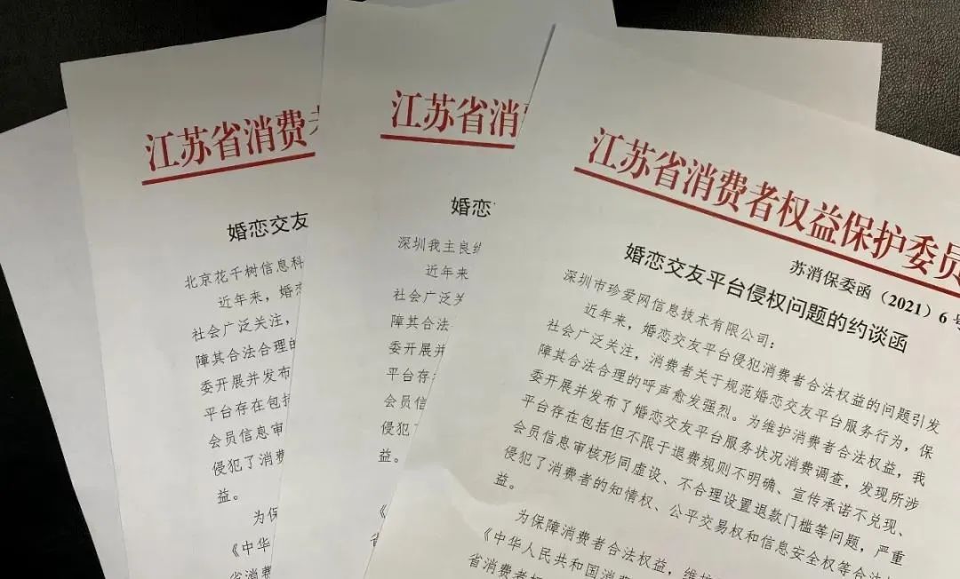 世纪佳缘出事，多名核心管理人员“消失”？公司回应：确实有人正在配合司法机关调查