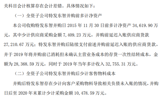 上市国企特发信息，可能被诈骗了！公安局已立案，证监局发警示