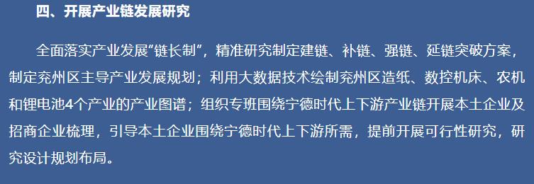 豪掷140亿，“宁王”拟在山东济宁投建新能源电池产业基地，在建产能接近翻倍