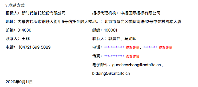 新时代信托迎来新总裁，此前打折兑付方案陆续执行中