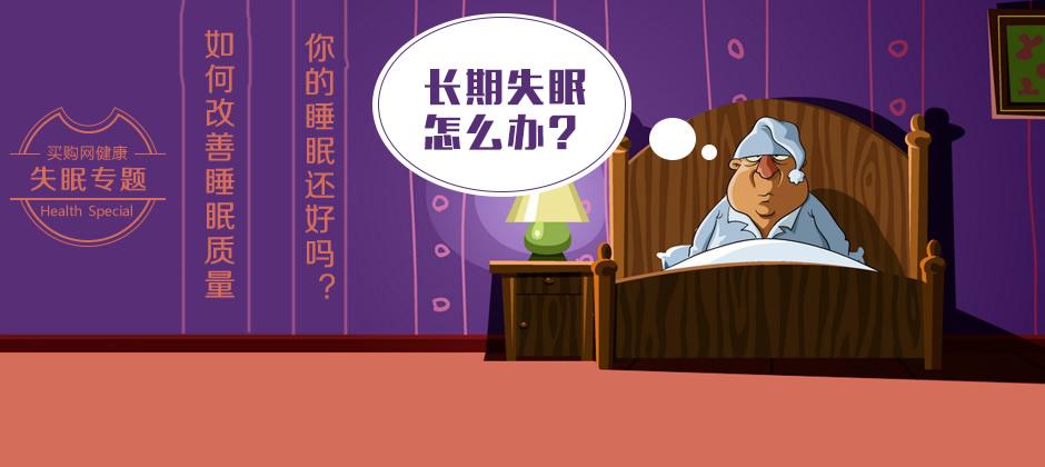 睡眠质量不好怎么办(睡眠质量不好怎样改善)