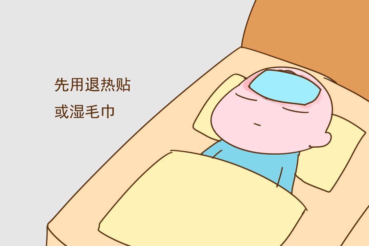 小孩发烧怎么办(三岁小孩发烧怎么办)