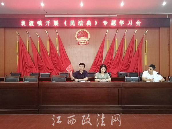 启动民法典(启动民法典热词)