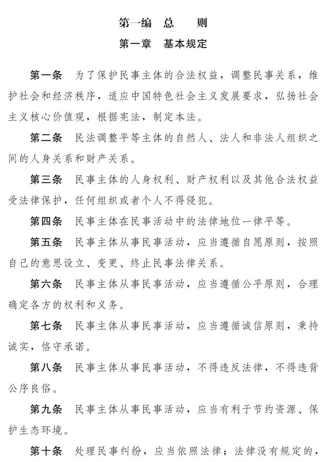 民法典草案提请(民法典草案提请全国人大进行的审议观点)