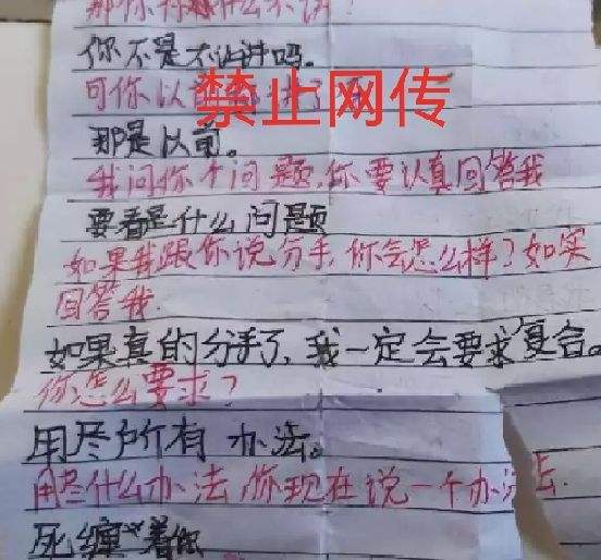 小学生早恋怎么办(小学生早恋怎么办?)