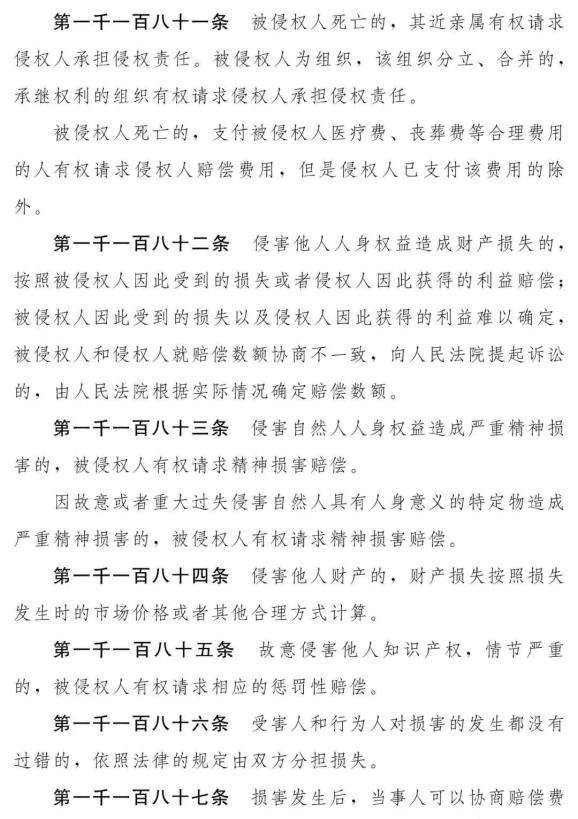 民法典草案全文(民法典草案全文公布时间)