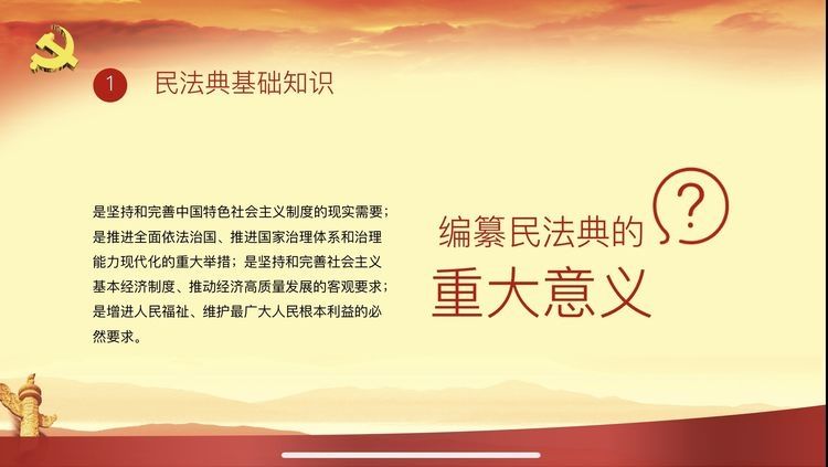 中国历史上第一部民法典(中国历史上第一部民法典共五篇)