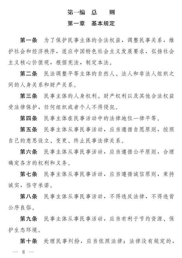 民法典分编草案(民法典分编草案详细内容)