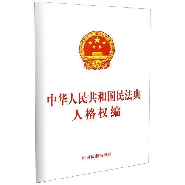 民法典售价(中国民法典售价)