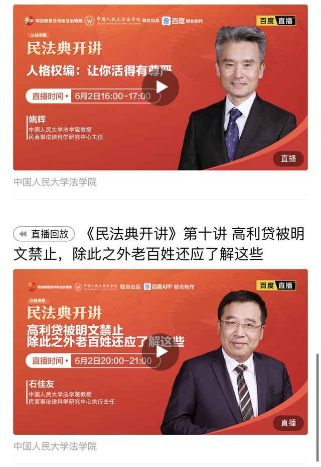 民法典人大网(民法典人大网全文)