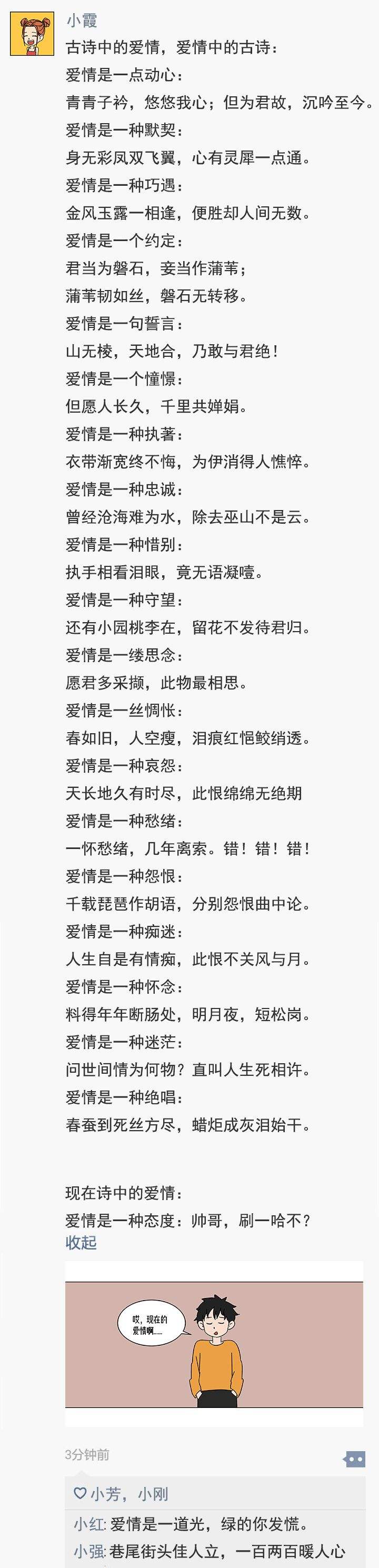 但愿人长久是指爱情吗(但愿人长久的长久指的是什么)