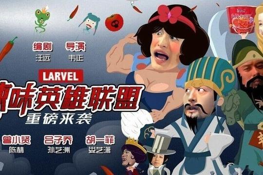 爱情公寓番外篇(爱情公寓番外篇为什么下架)