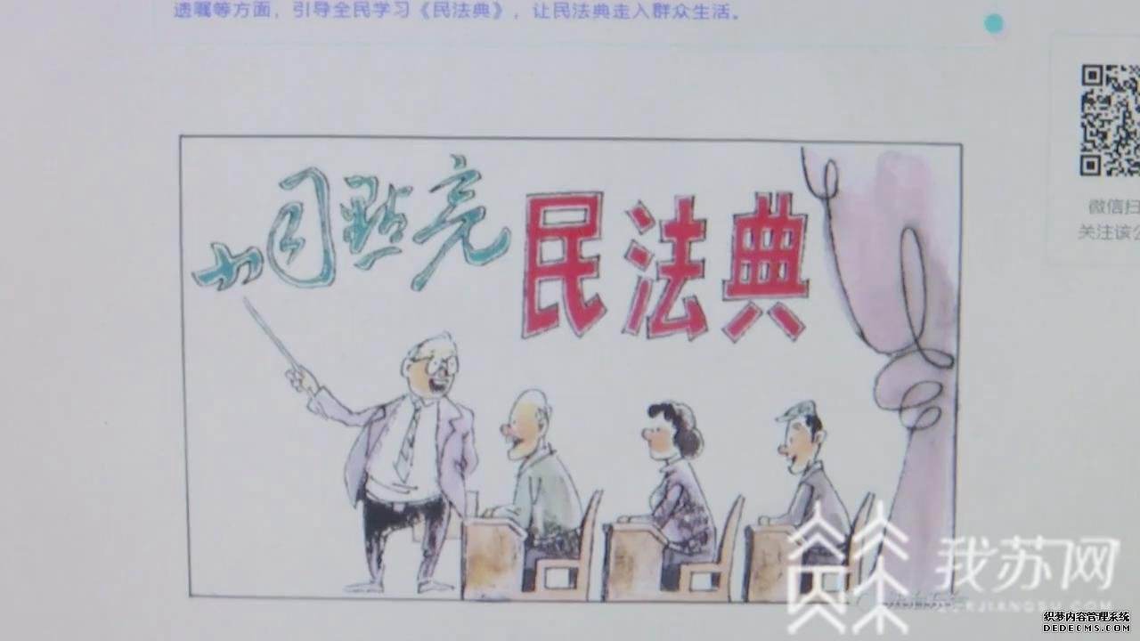 画说民法典(民法典二十条)