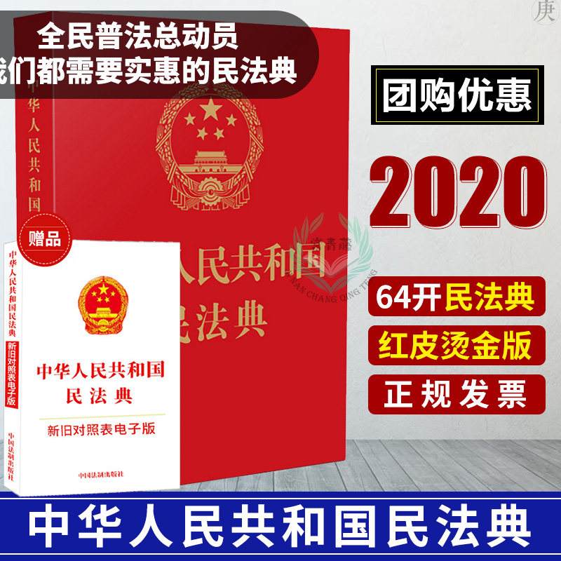 2017年两会民法典(2020全国两会民法典)