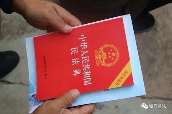 民法典简报(民法典简报标题)