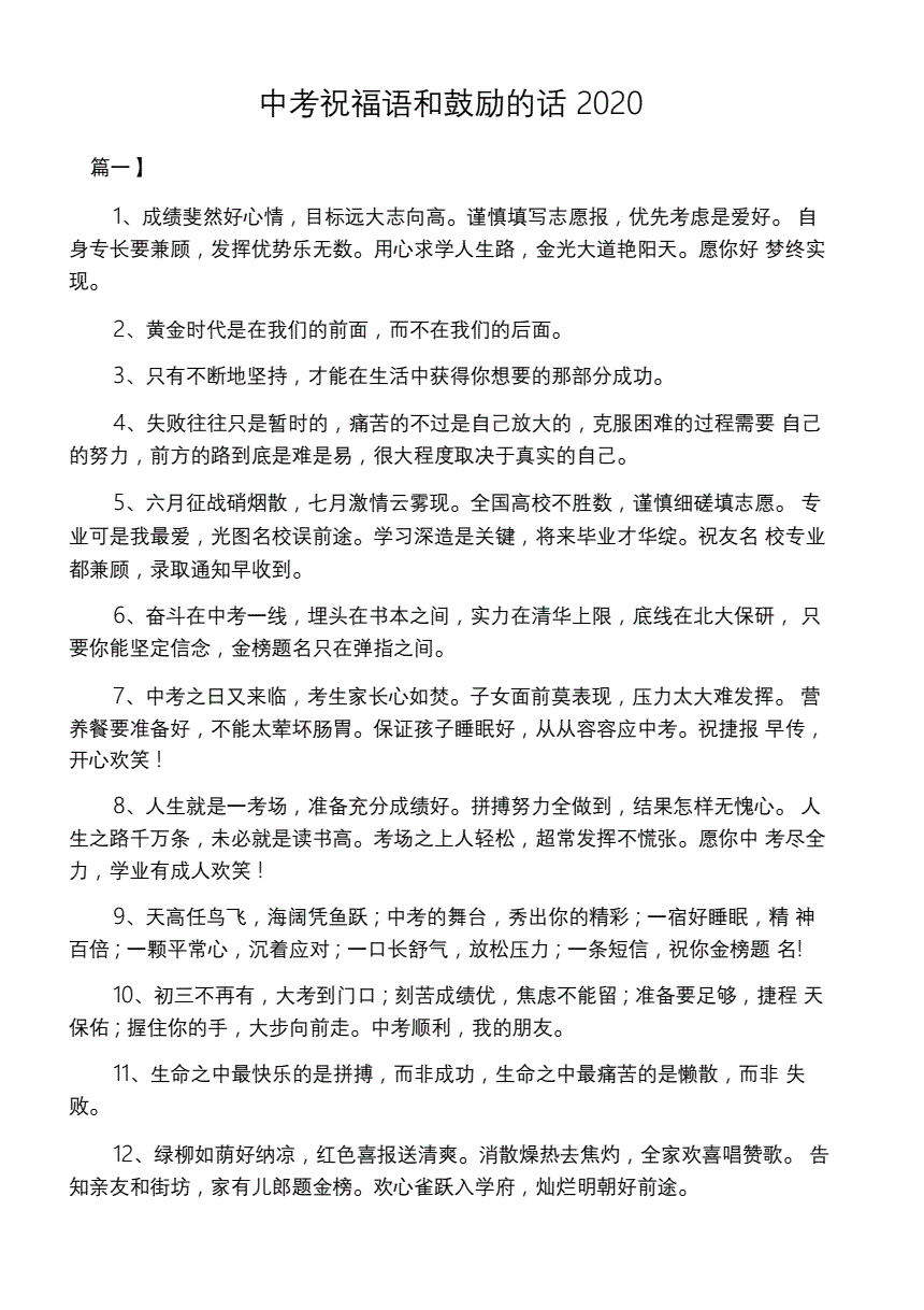 祝福产妇的话与祝福语(祝贺产妇的祝福语)