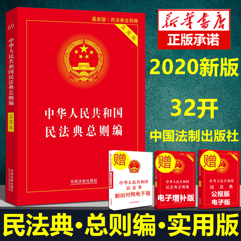 民法典草案(民法典草案共1560条)