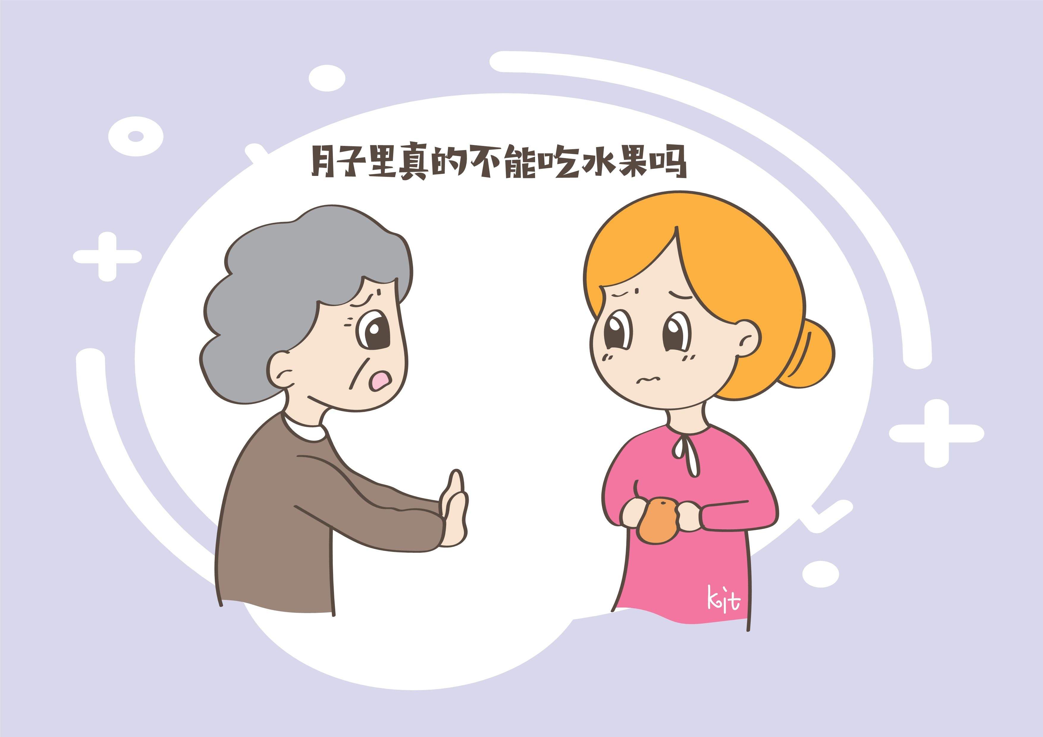 产妇出月子可以吃水果吗(产妇坐月子可以吃水果吗?)