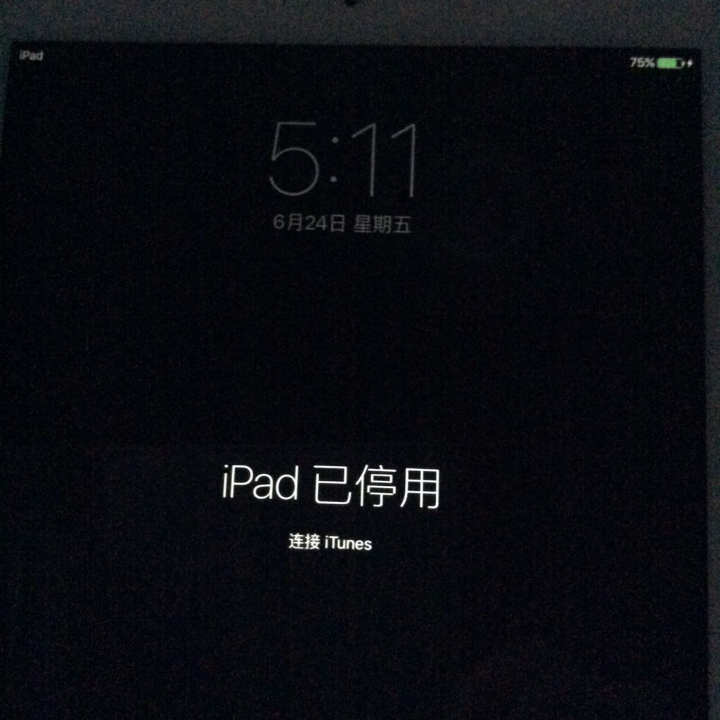 ipad密码忘了怎么办(查找我的ipad密码忘了怎么办)