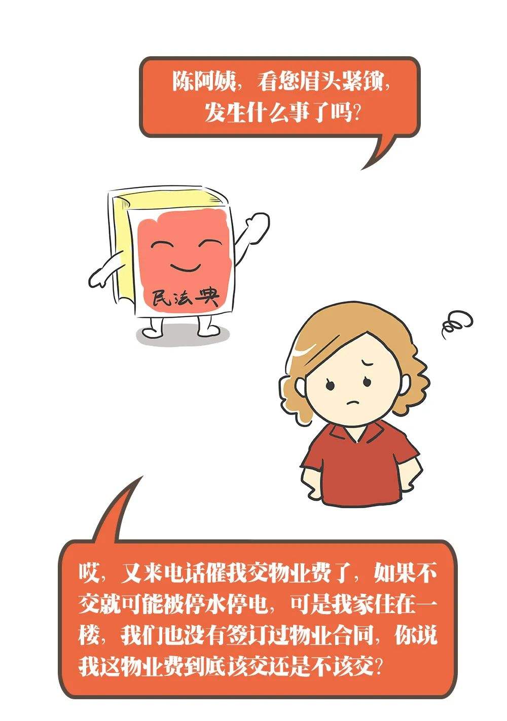 违反民法典(违反民法典属于犯罪吗)