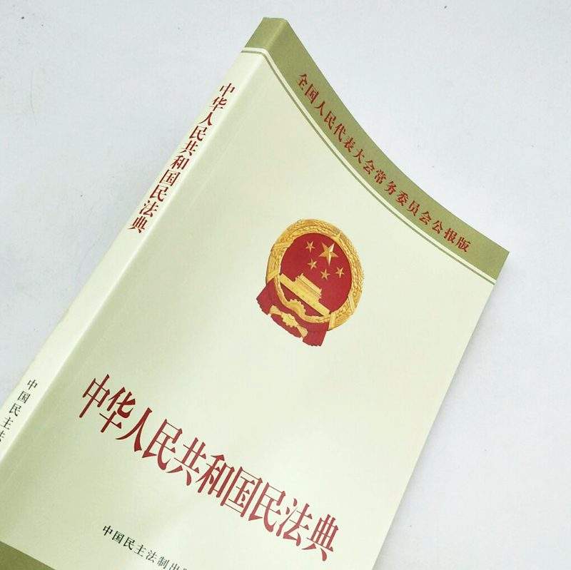 中国有民法典吗(中国有民法典吗?)