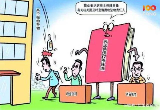 民法典物业管理条例(民法典物业管理条例公摊水电费)