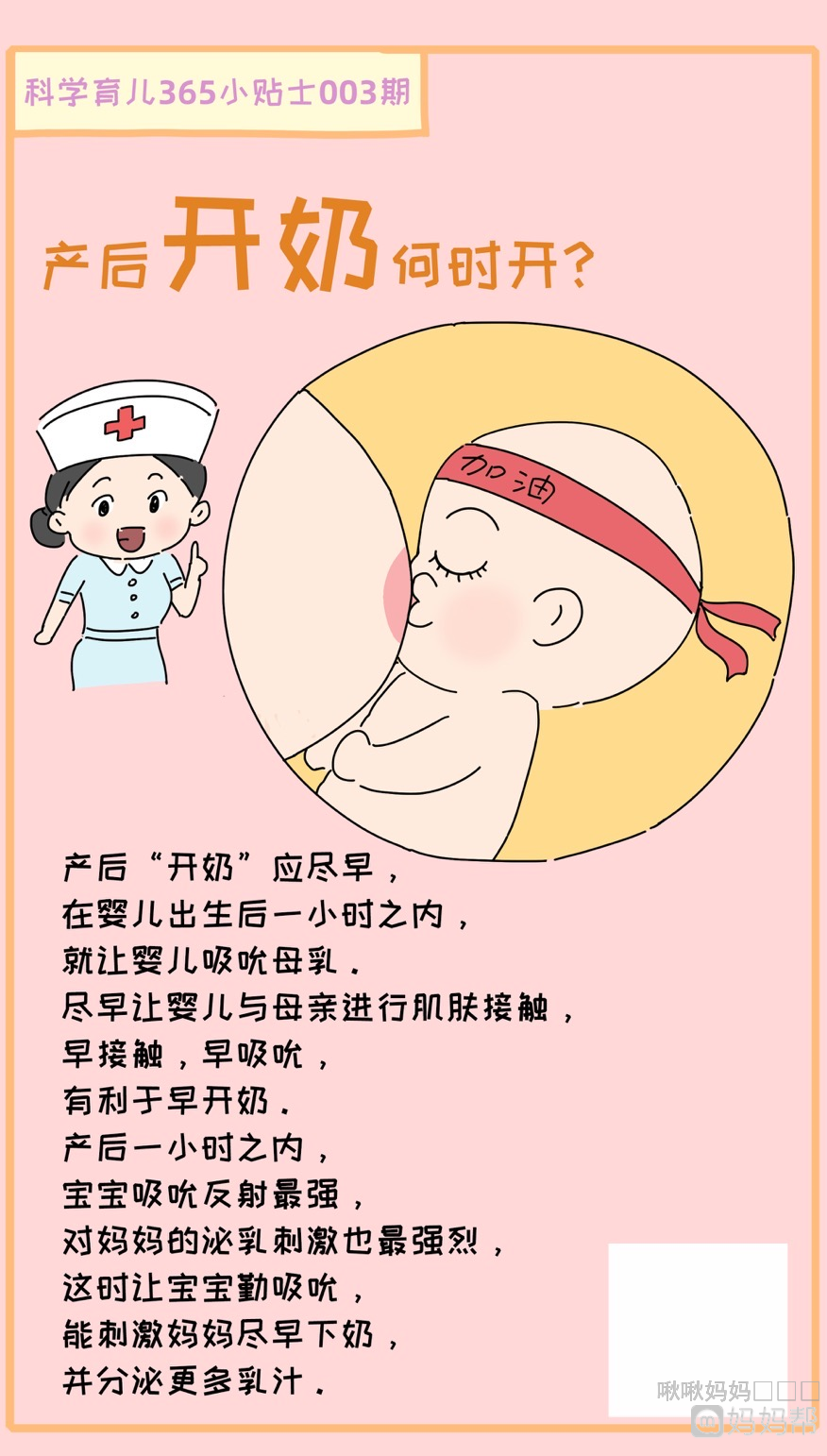 产妇开奶方法(产妇开奶的手法)