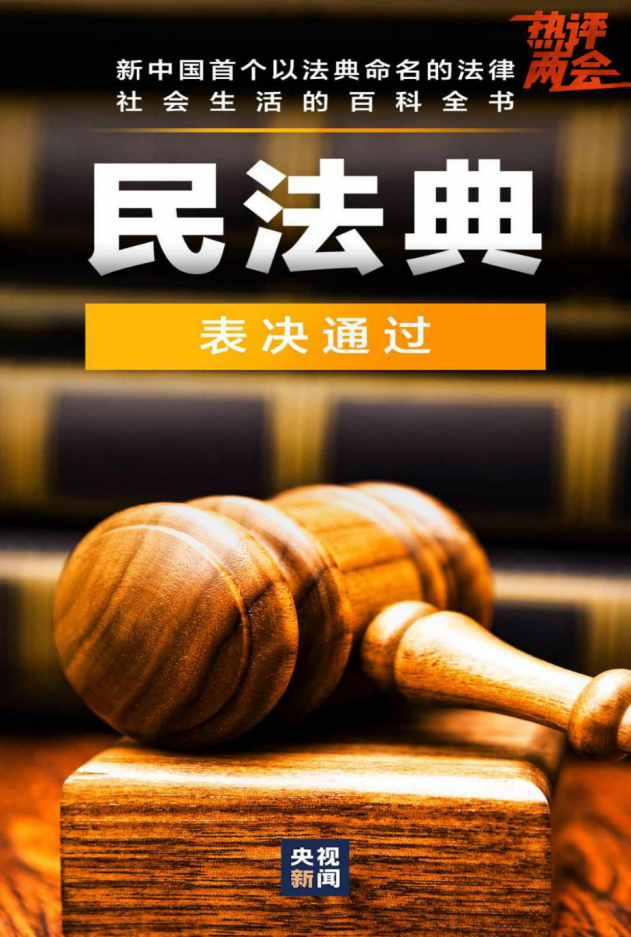 民法典由来(民法典发源于古代)