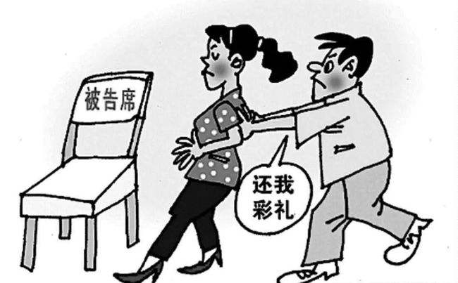 彩礼民法典(民法典彩礼法)