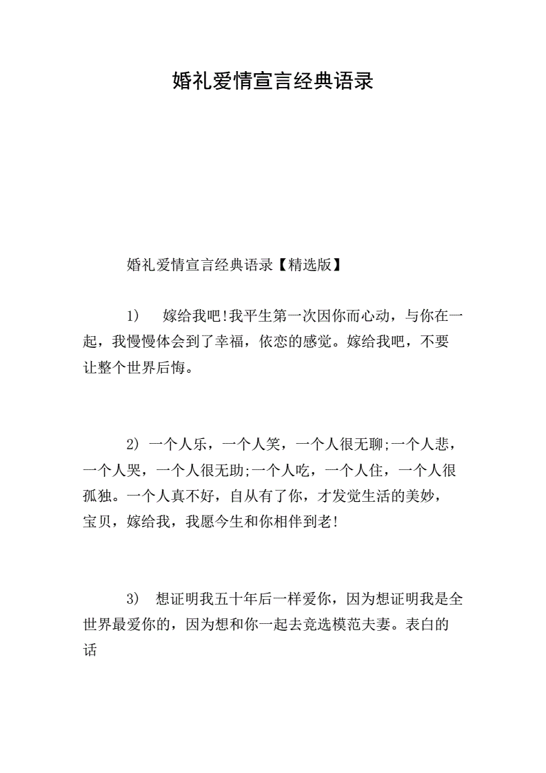 爱情宣言(爱情宣言原唱)