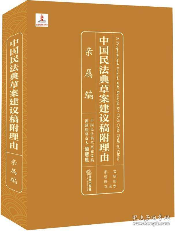 民法典分编草案全文(民法总则和民法典各分编草案)