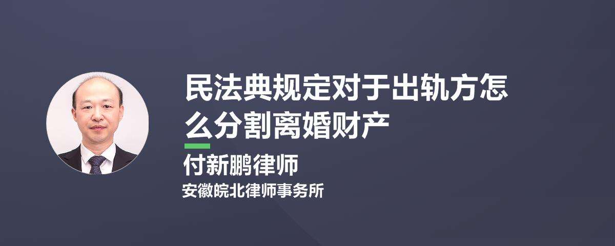 民法典出轨(2022年新婚姻法规定民法典出轨)