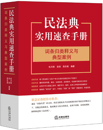 民法典查询(民法典查询某人信息)