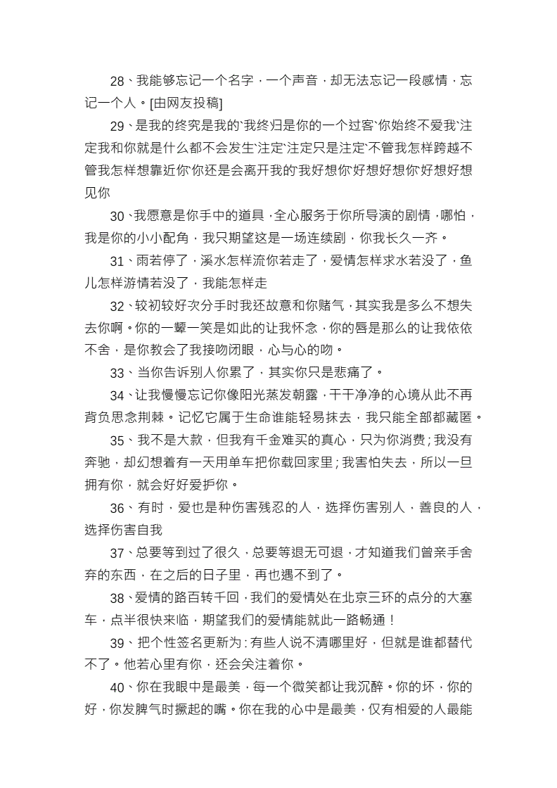 一句话挽留爱情(一句话挽留爱情如何挽留爱情)