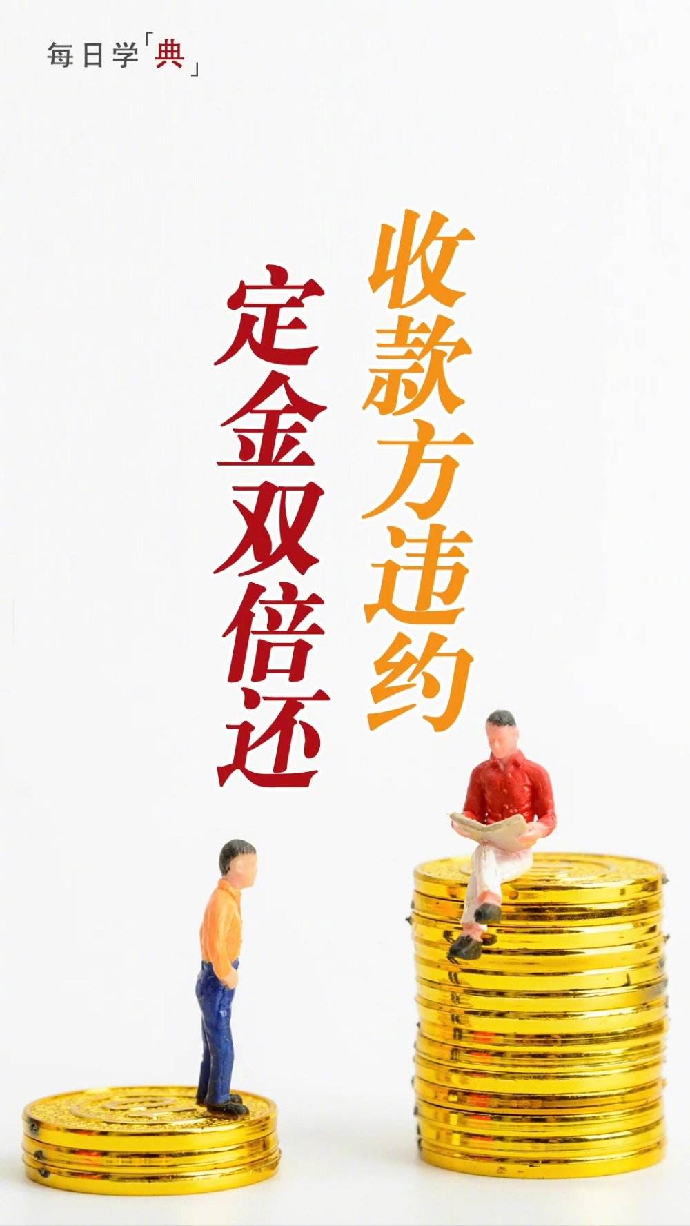 民法典定金(民法典定金比例)