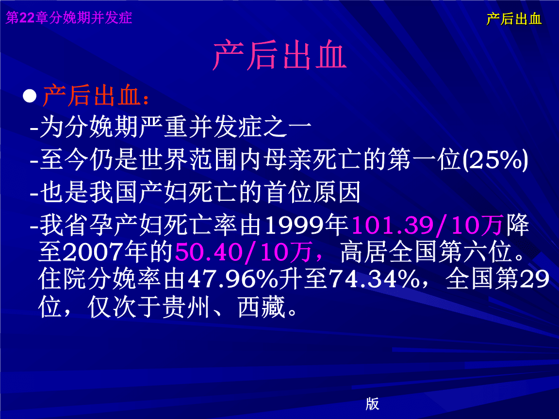 产妇出血几天干净(产妇出血几天干净算正常)