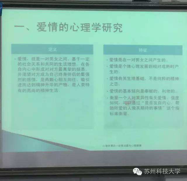 大学老师谈爱情观(大学老师谈爱情观句句如诗)