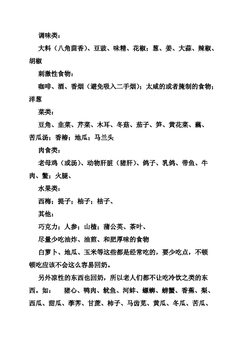 产妇吃豆腐会回奶吗(产妇吃豆腐皮会回奶吗)