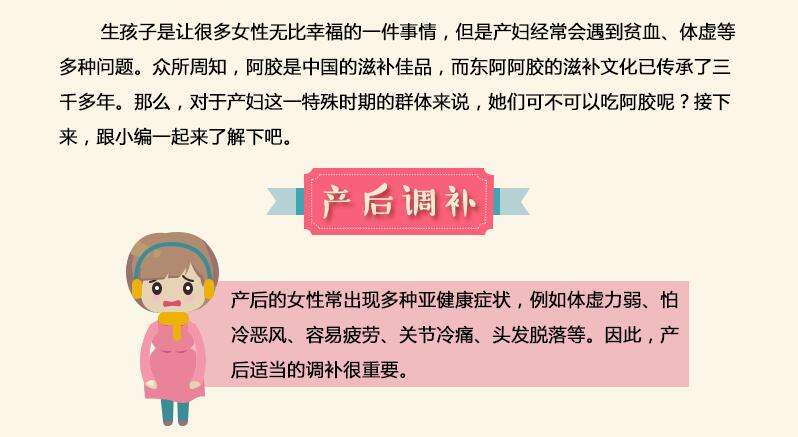 产妇坐月子可以吃阿胶糕吗(产妇坐月子能吃阿胶糕吗)