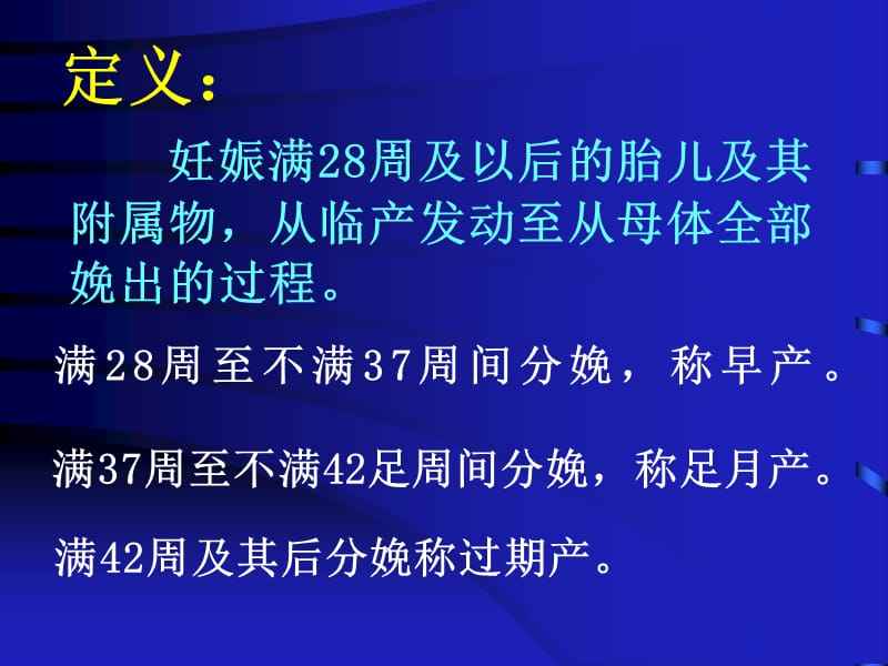 决定产妇分娩的因素(决定产妇分娩的因素有)