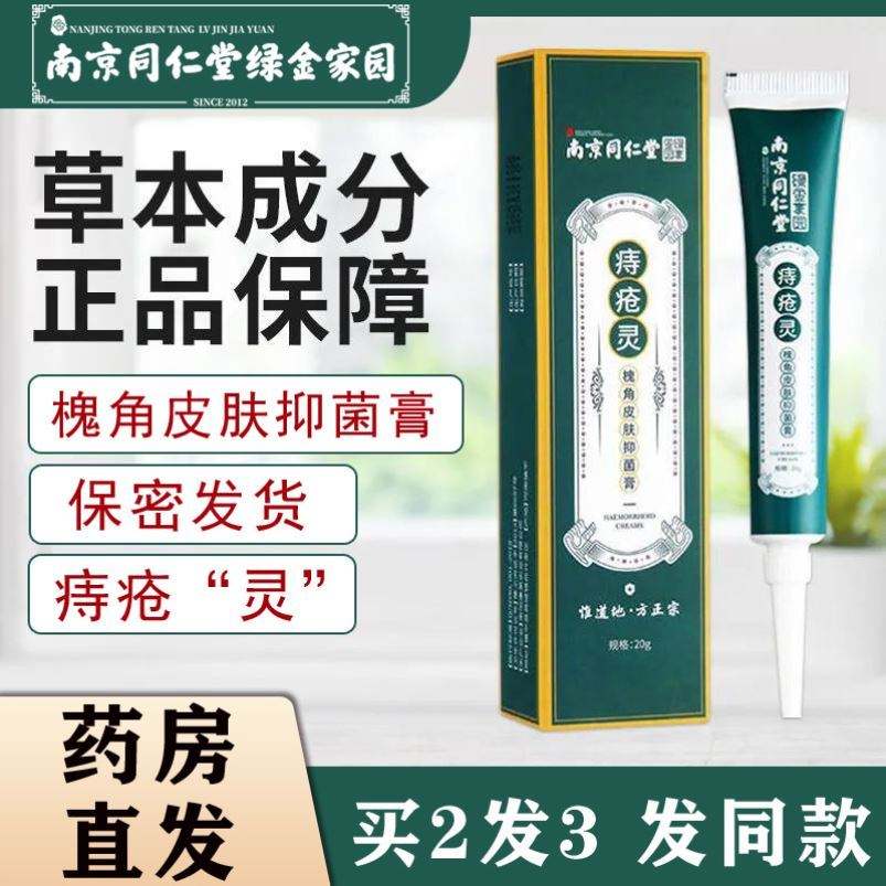 产妇可以用痔疮膏吗(产妇能抹痔疮膏吗)