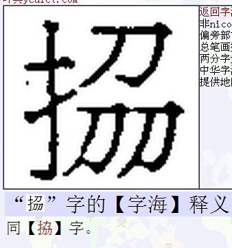 提手旁的字有什么(单人旁的有什么字)