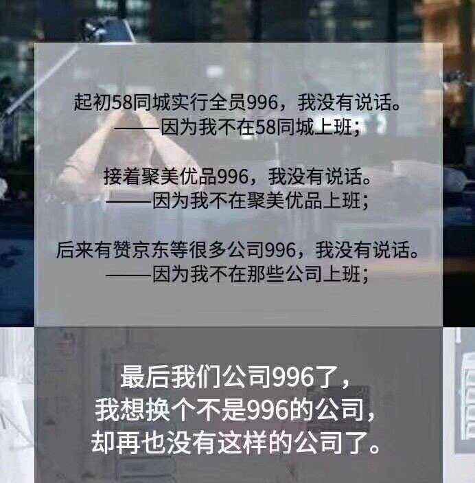 996是什么意思(上班时间996是什么意思)