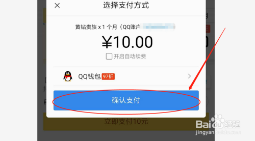 qq黄钻有什么用(黄钻有什么用可以看别人空间)