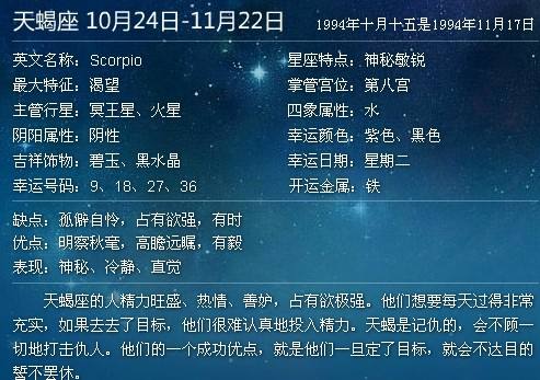 12月17日是什么星座(91年12月17日是什么星座)