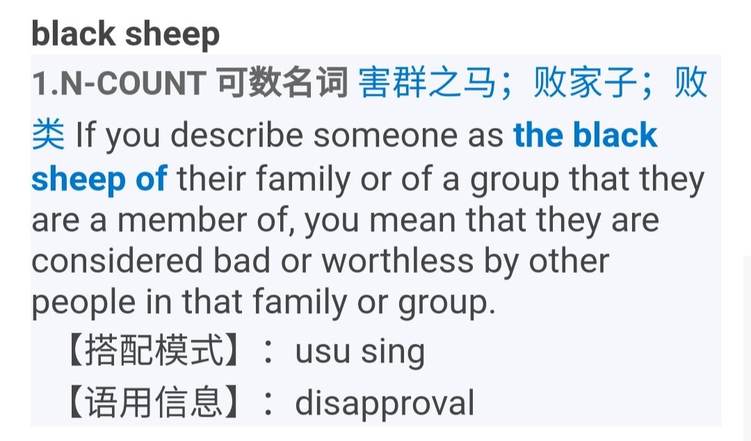 sheep是什么意思(blacksheep是什么意思)