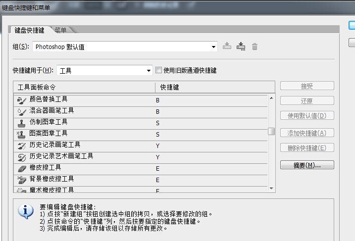 剪切快捷键ctrl加什么(图片剪切快捷键ctrl加什么)