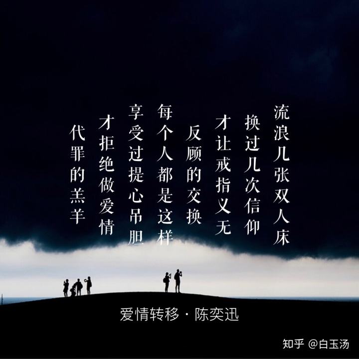 爱情转移歌词(爱情转移这首歌表达了什么意思)